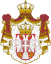 Coat of arms: Serbia